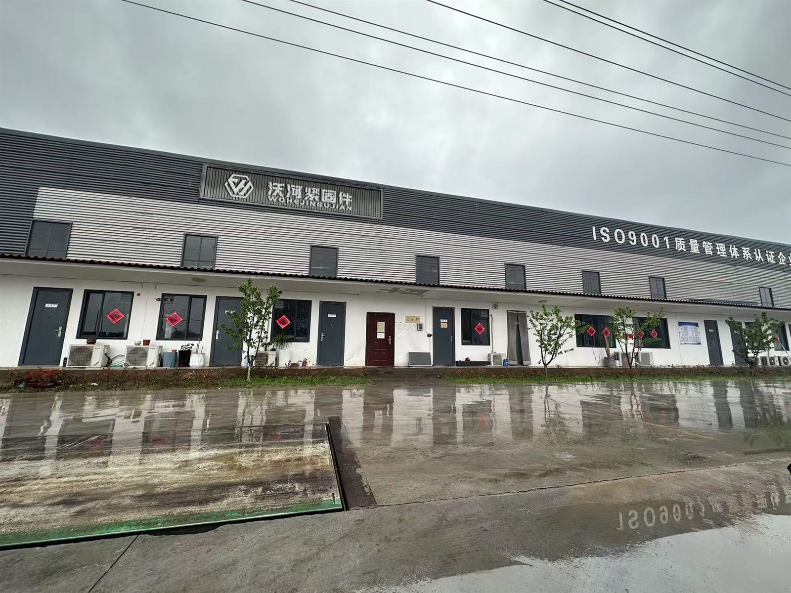 Wohe Fastener factory